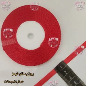 روبان ساتن نیم سانت رنگ قرمز