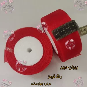 روبان حریر 4 سانت رنگ قرمز