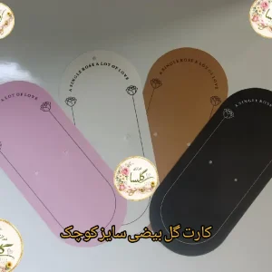 صفحه گل تک شاخه بیضی مقوایی کوچک