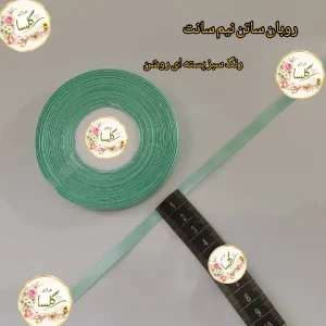 روبان ساتن نیم سانت رنگ سبز پسته ای روشن