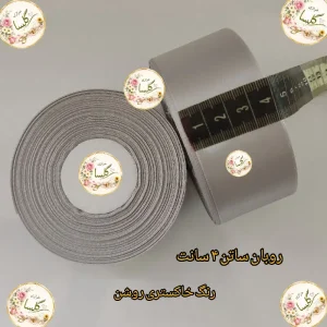 روبان ساتن 4 سانت رنگ خاکستری روشن