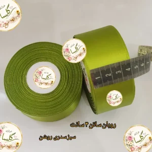 روبان ساتن 4 سانت رنگ سبز سدری روشن