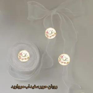 روبان حریر لبه مروارید ۷ سانت رنگ سفید