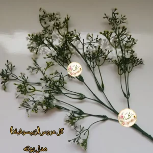 گل مصنوعی عروس(ژیپسوفیلا) مدل بوته گل ریز لمسی