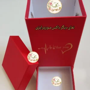 باکس هدیه سوپرازی مستطیلی