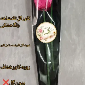کاور سلفون تک شاخه رویه شفاف طرح قلب