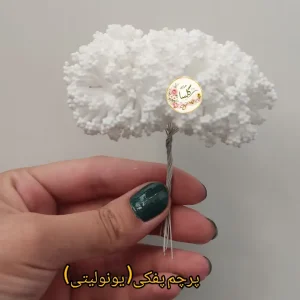 گل مصنوعی مدل پرچم پفکی خارجی دسته ۱۲ عددی